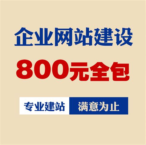 惠州专业建网站多少钱