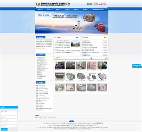 惠州专业网站优化推广运营