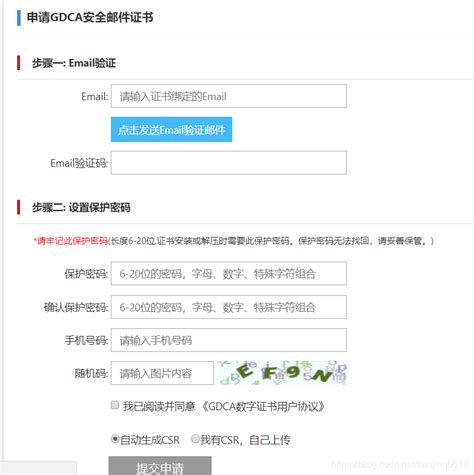 惠州个人数字证书办理流程