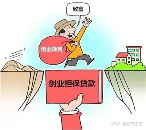 惠州个体创业贷款政策