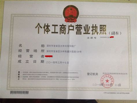 惠州个体户公司注册地址变更办理