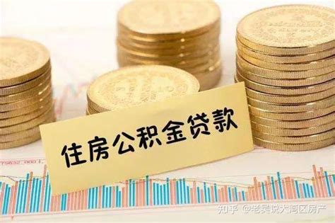 惠州买房贷款年限