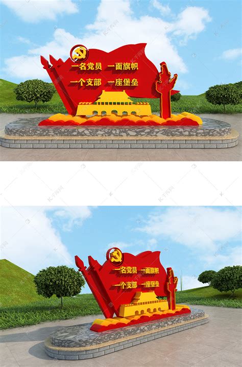 惠州党建文化雕塑安装