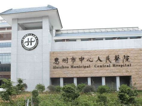 惠州入职体检哪个医院便宜