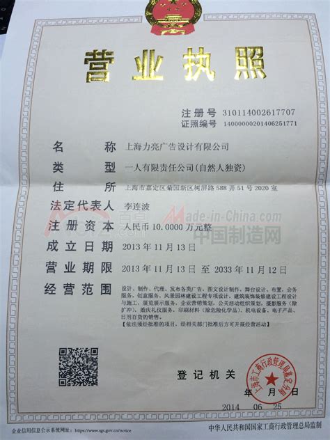 惠州农商银行个体户营业执照贷款