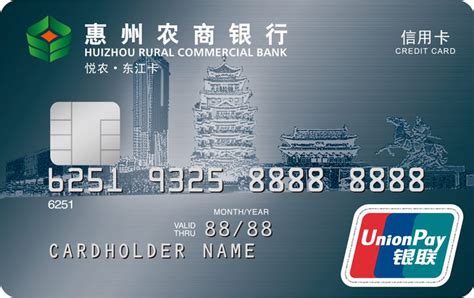 惠州农商银行办卡要求