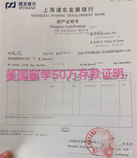 惠州出国留学签证资金证明