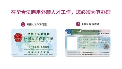 惠州办理外籍工作签证