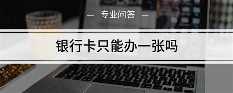 惠州办银行卡在网上可以办吗