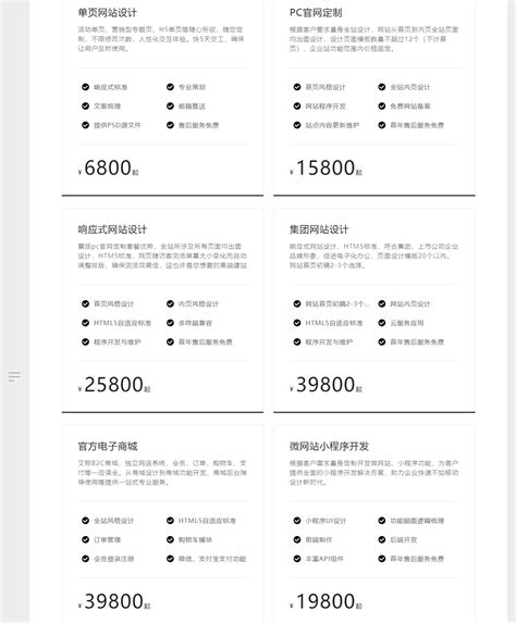 惠州品牌网站设计报价