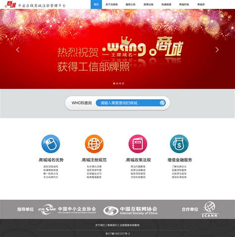 惠州商城网站设计公司