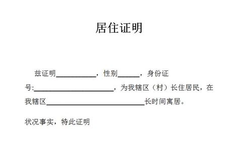 惠州居住证明细清单哪里打印