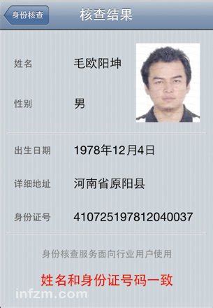 惠州怎么在网上查看身份证回执
