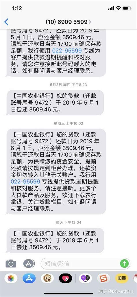 惠州房贷短信