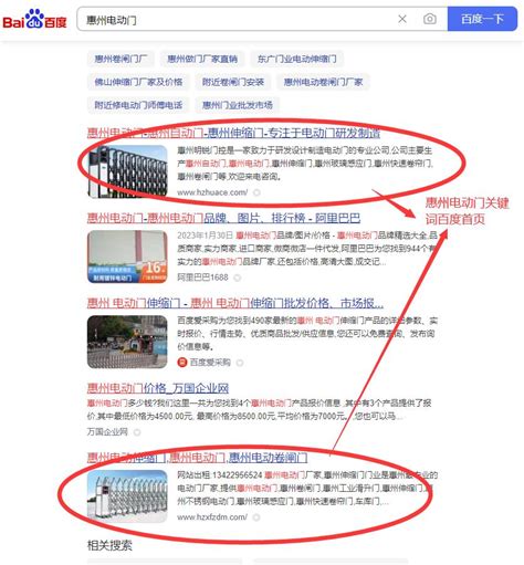 惠州网站优化关键词多少钱