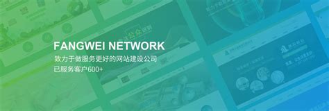 惠州网站建设如何推广