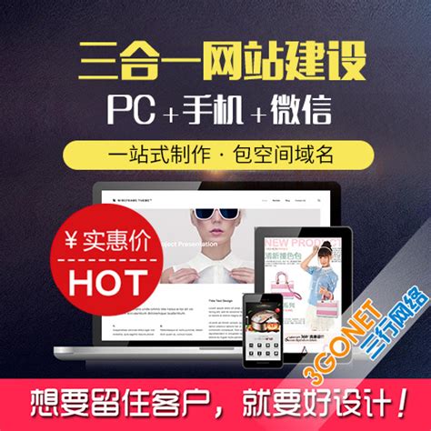 惠州网站建设最便宜