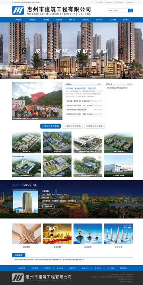 惠州网站建设策划