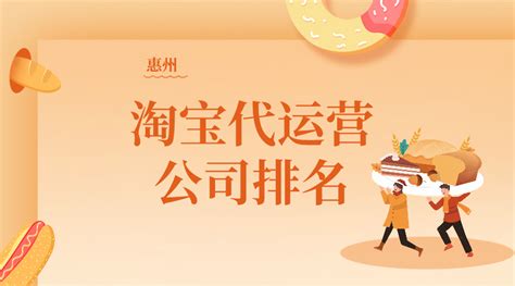 惠州网站推广广告公司