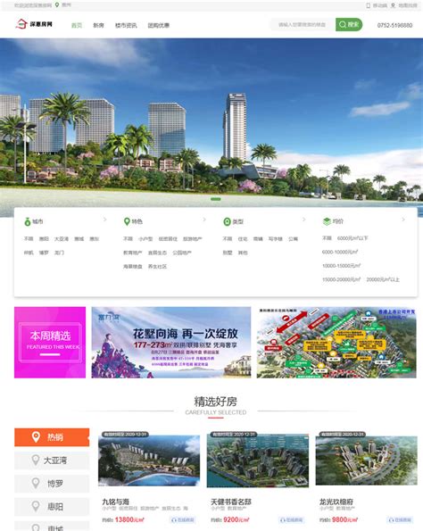 惠州网站搭建报价平台