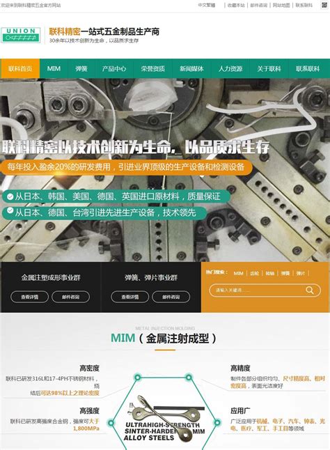 惠州营销型网站建设