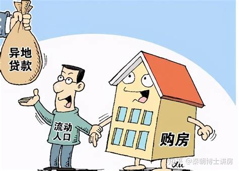 惠州购房贷款