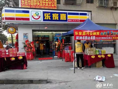 惠州超市加盟店排名