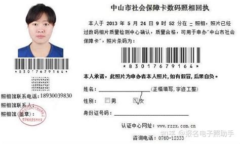 惠州身份证数码回执