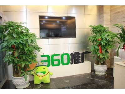 惠州360推广系统电话号码
