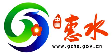 惠水县人民网站