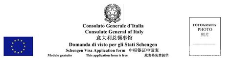 意大利在职签证