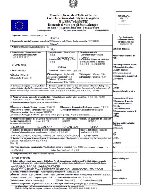 意大利签证个人申请表格