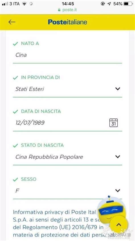 意大利邮局申请网银