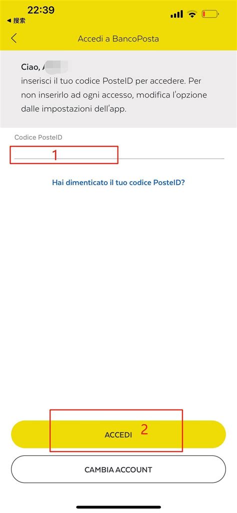 意大利邮局账号密码