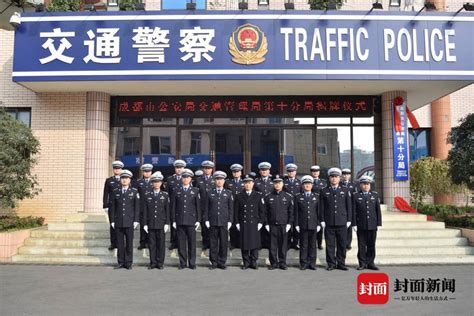 成都市公安局交通管理局官方网站