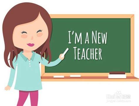 我长大的梦想是当一名老师