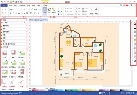 房子平面图设计免费软件