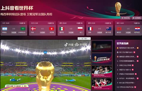 手机什么软件能看世界杯直播