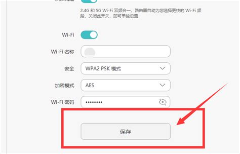 手机如何修改wifi密码详细步骤