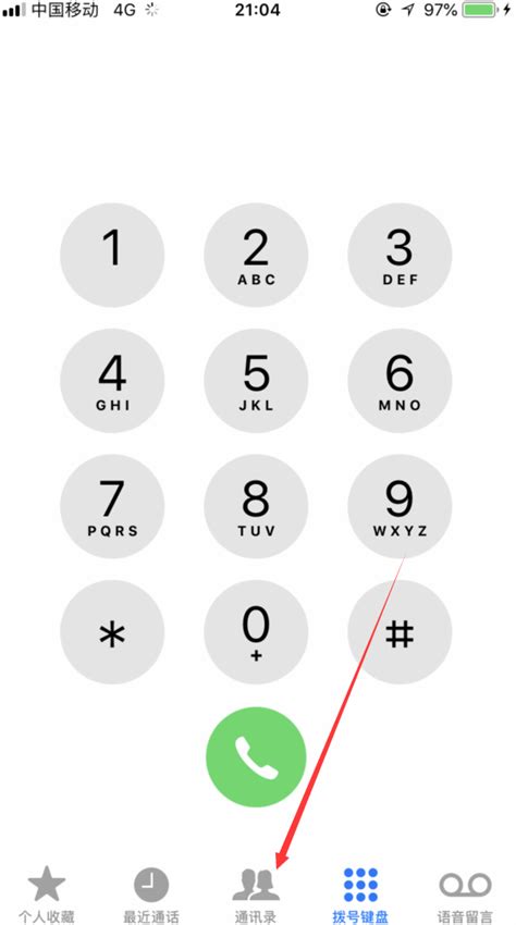 手机怎么看自己的电话号码