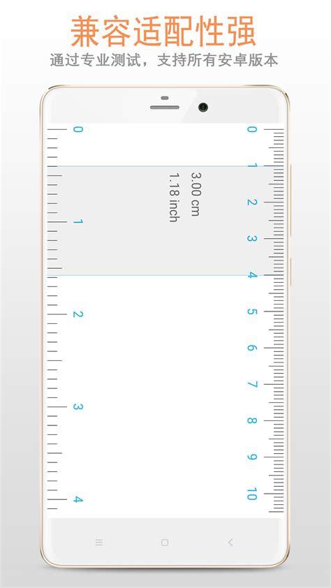 手机测量工具怎么量长度