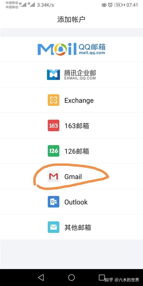 手机gmail邮箱怎么申请