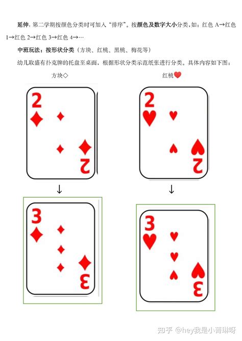 扑克牌数学游戏