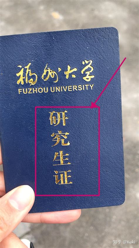 扬州大学出入证