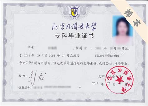 扬州大学外国语学院的毕业证