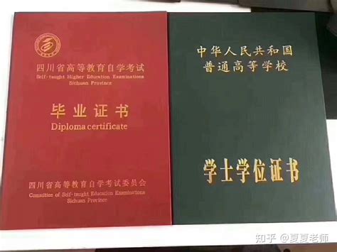 扬州大学成人本科学位证