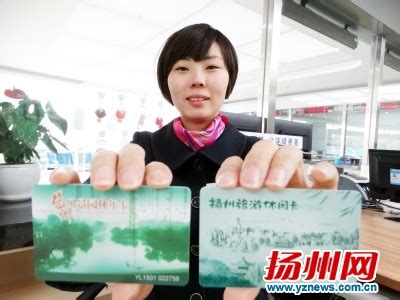 扬州市民卡储值卡