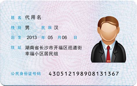 扬州找工作需要身份证吗