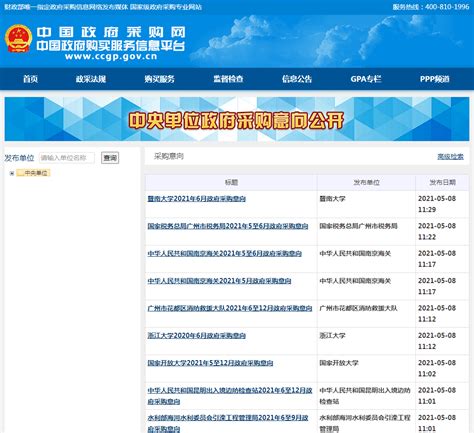 扬州政府招投标网站