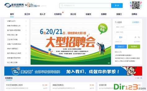 扬州网站优化策划招聘网最新招聘
